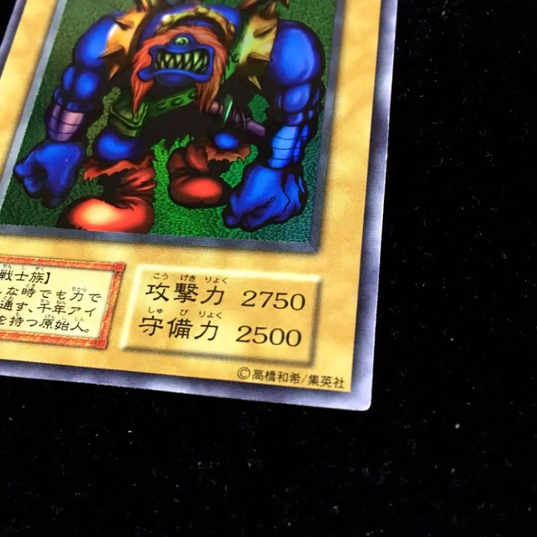 遊戯王 千年原人 初期 ウルトラレア 美品 大会限定 プロモ - メルカリ