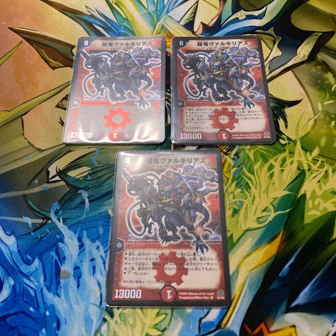 デュエマ ヴァルキリアス おさるう1685