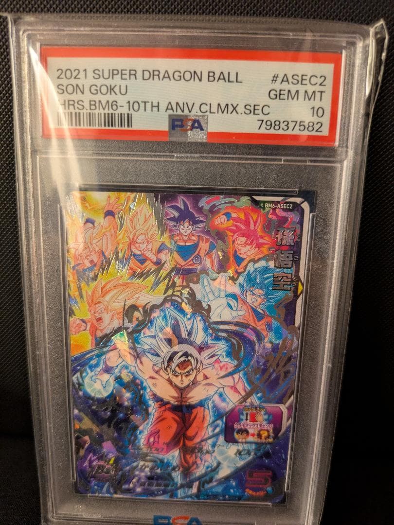 s*c様 BM6-ASEC2 孫悟空 PSA10 GEM MINT ASEC ド