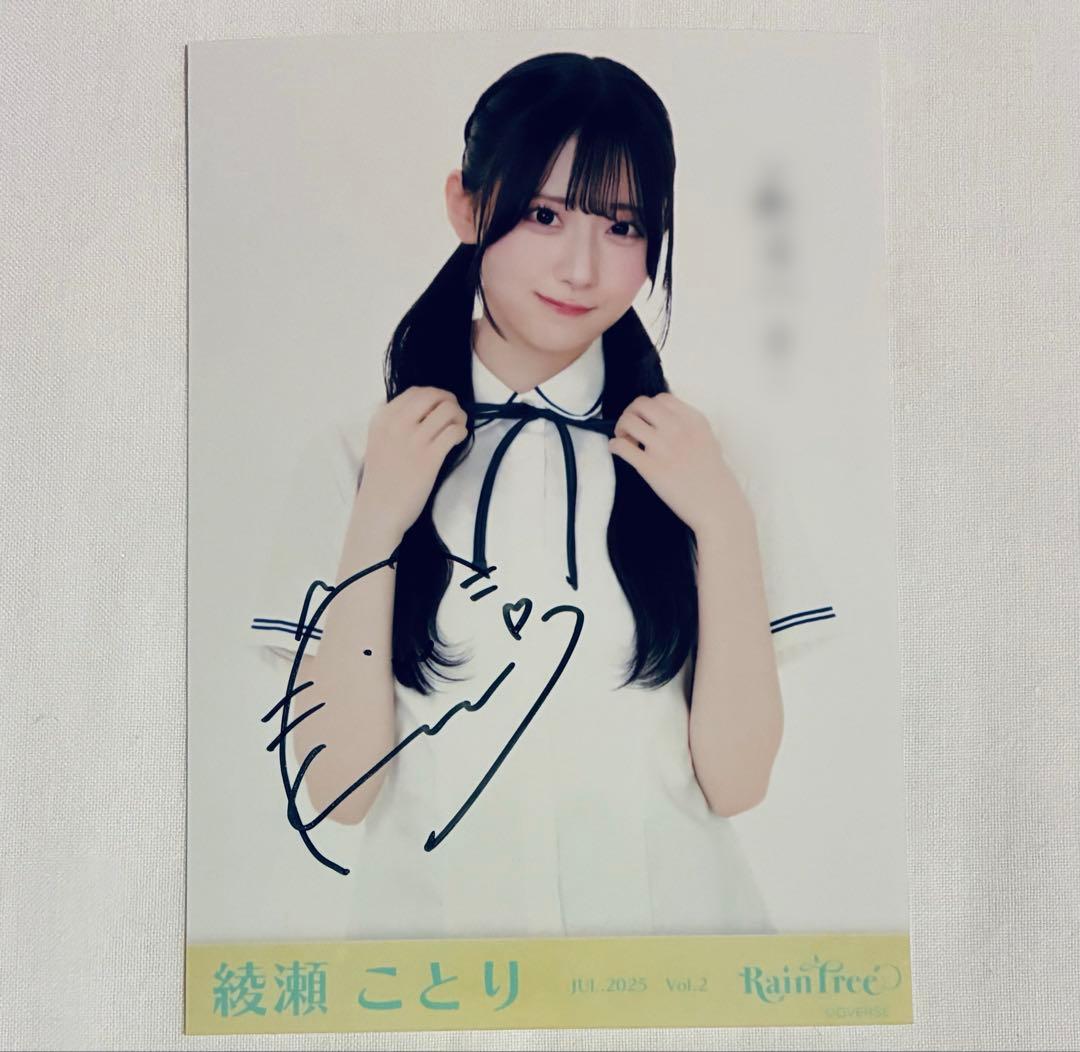 綾瀬ことり RainTree 直筆 サイン入り 韓国風制服 生写真 レインツリー