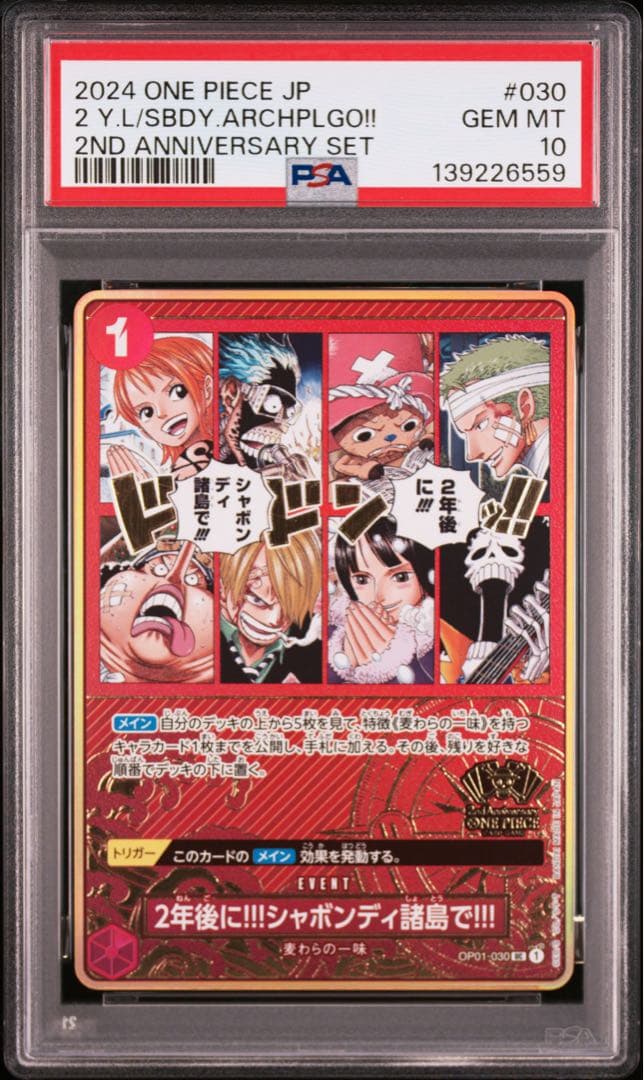 【PSA10】 2nd Anniversary Set UC OP01-030