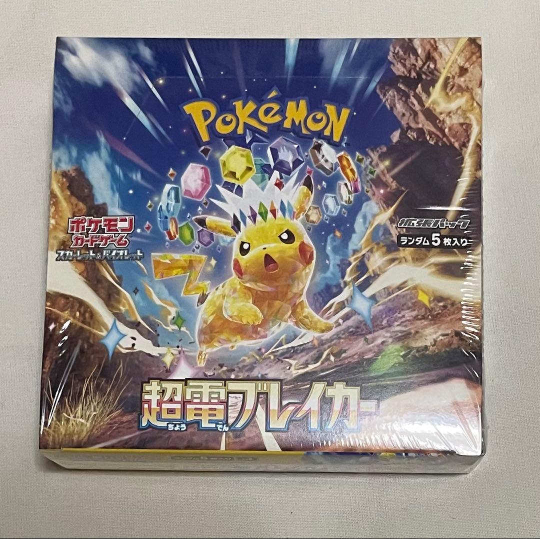 ポケモンカード 超電ブレイカー 1BOX シュリンク付き - メルカリ