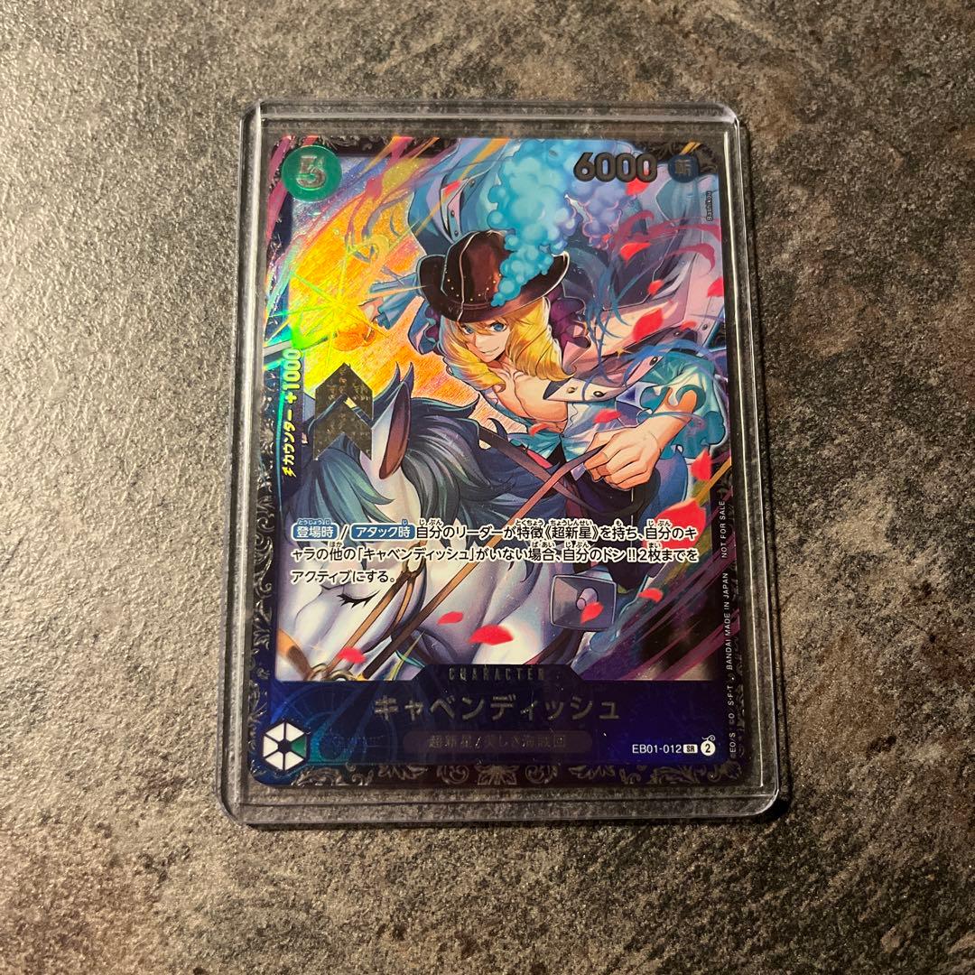 【即日発送】キャベンディッシュ フラッグシップ 未開封