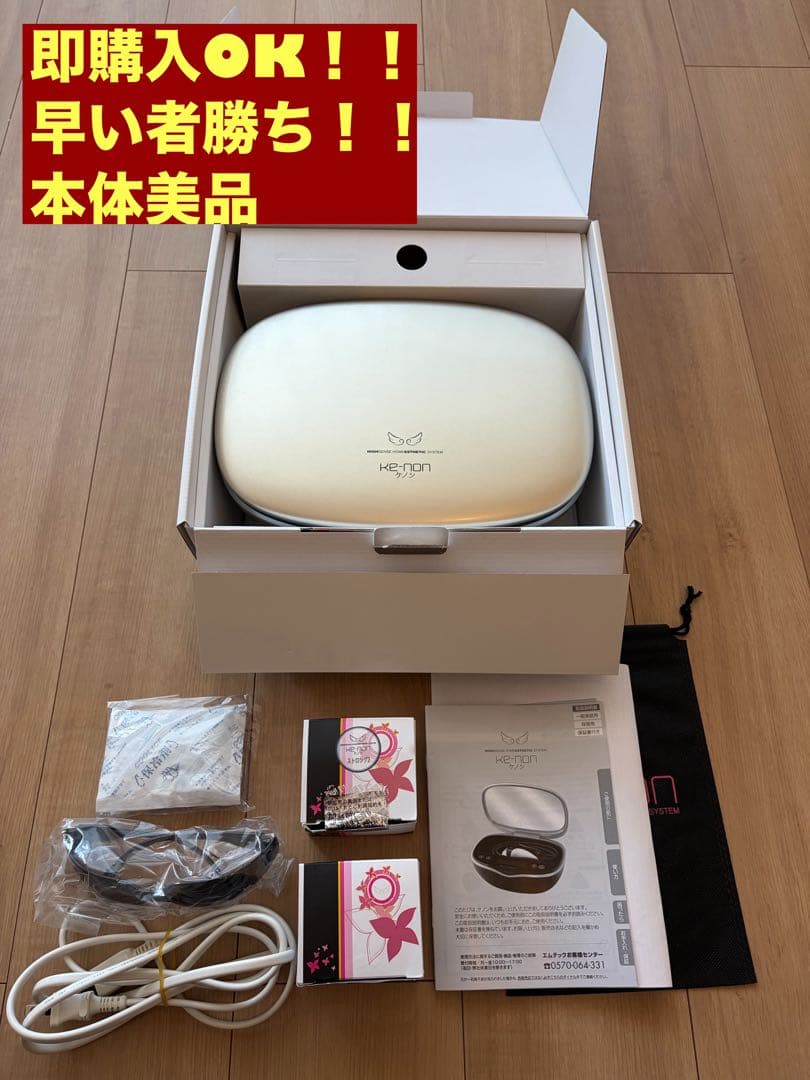 値下げ中！！【最新バージョン】ケノンバージョン8.7 新品未使用】ケノン 最新Ver.8.7 本体 ＋ カートリッジセット - メルカリ