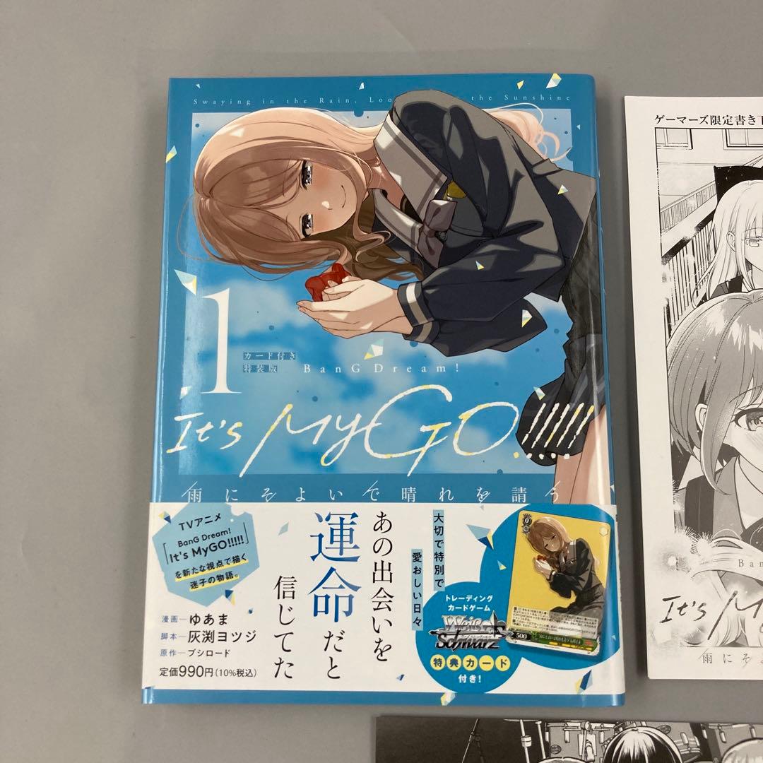 ☆雨にそよいで晴れを請う 特装版 1巻 ゲーマーズ限定 缶バッジ まとめ