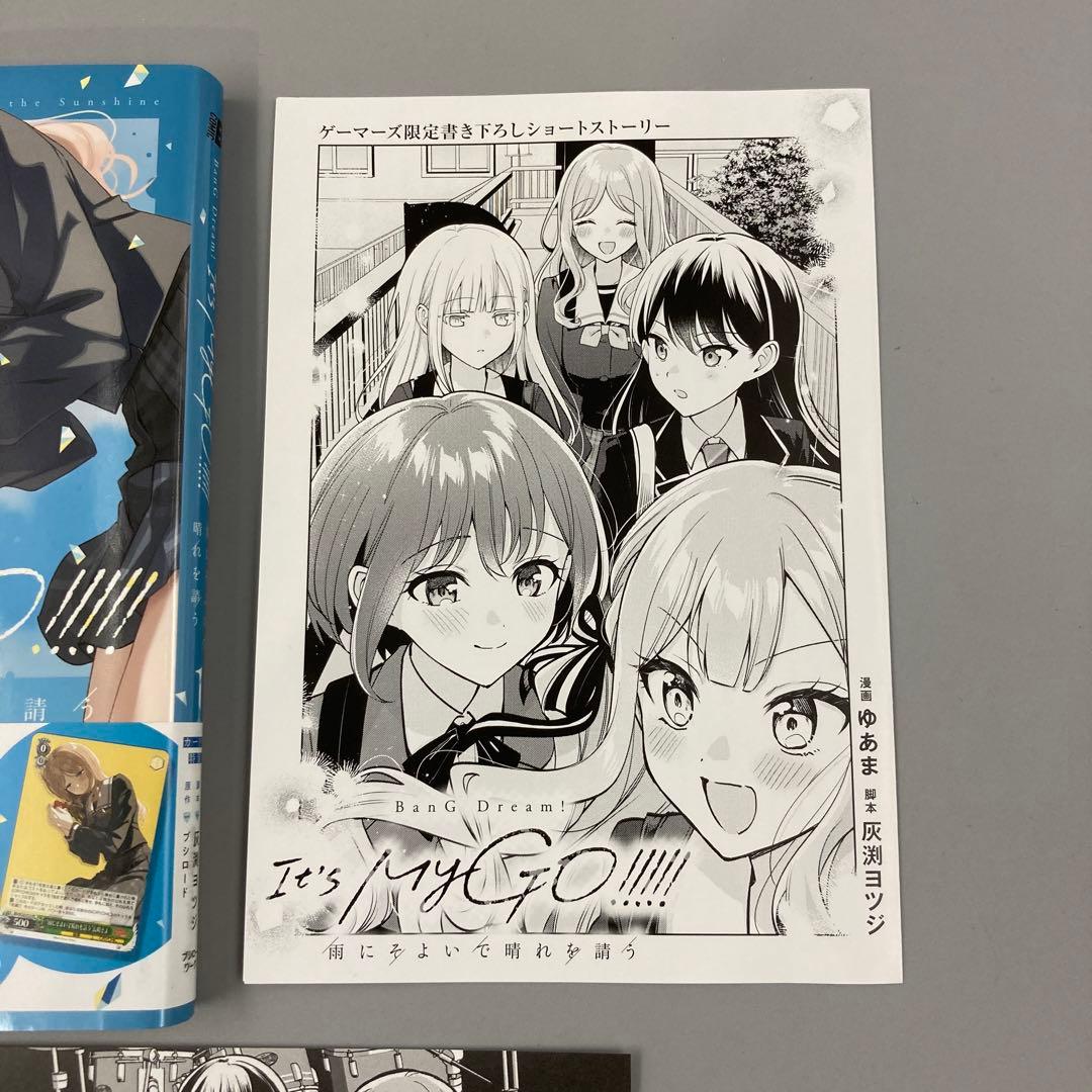 ☆雨にそよいで晴れを請う 特装版 1巻 ゲーマーズ限定 缶バッジ まとめ