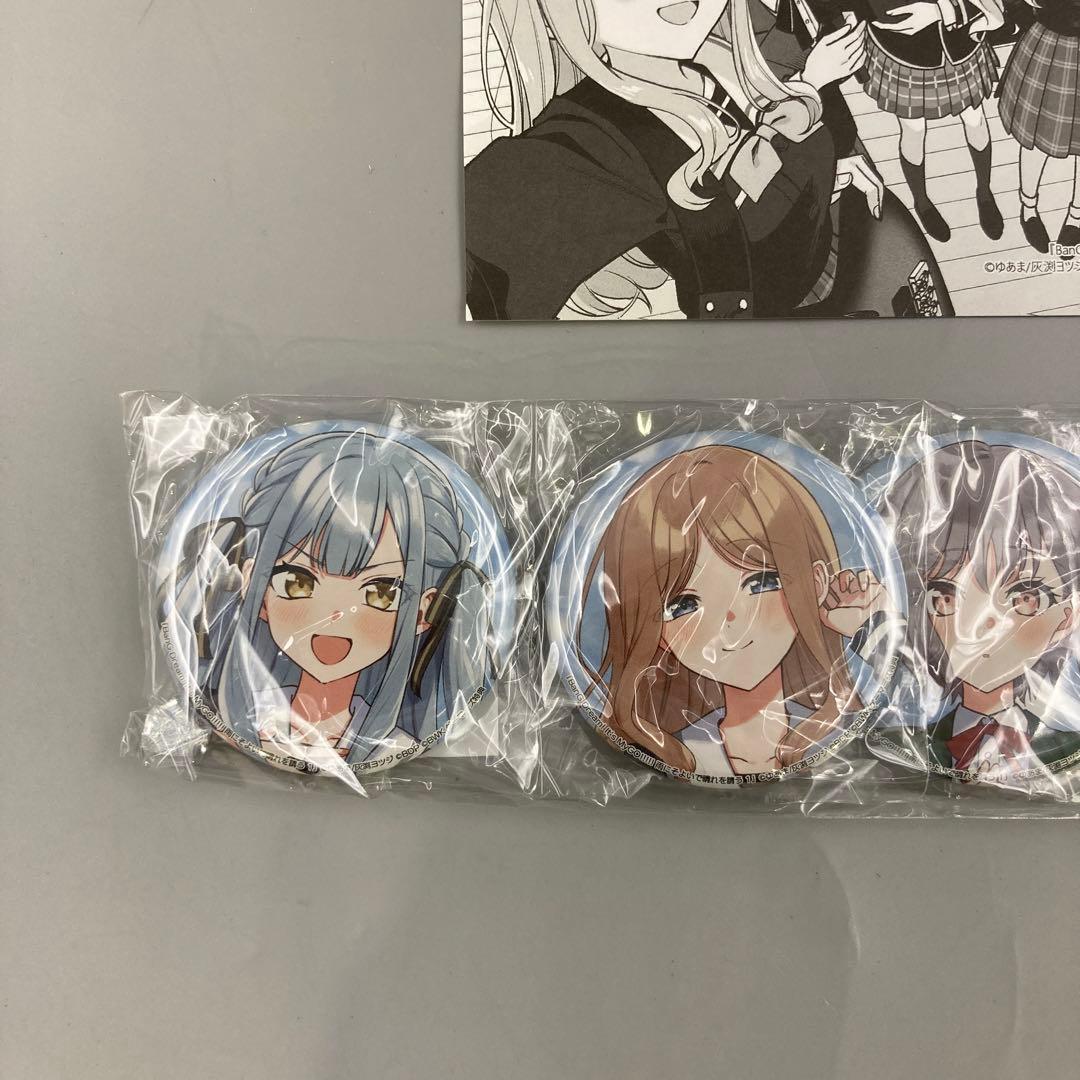 ☆雨にそよいで晴れを請う 特装版 1巻 ゲーマーズ限定 缶バッジ まとめ