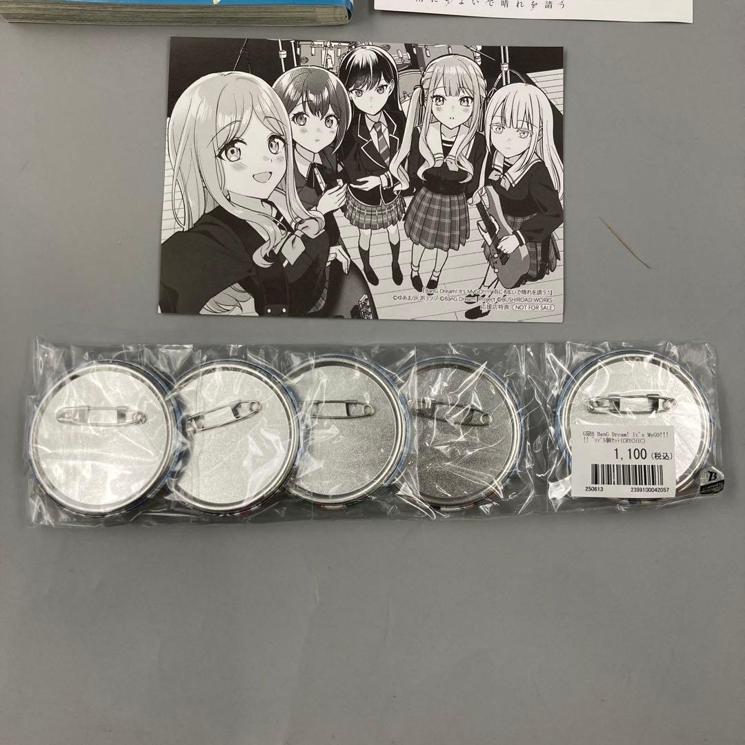 ☆雨にそよいで晴れを請う 特装版 1巻 ゲーマーズ限定 缶バッジ まとめ