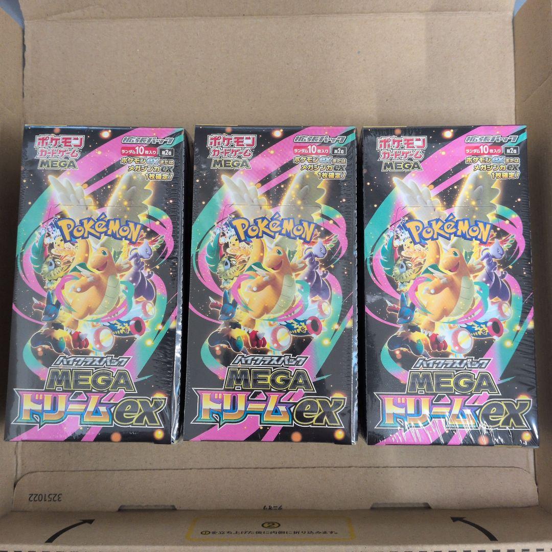 ハイクラスパック MEGAドリーム ex -3BOX-シュリンク付き - メルカリ