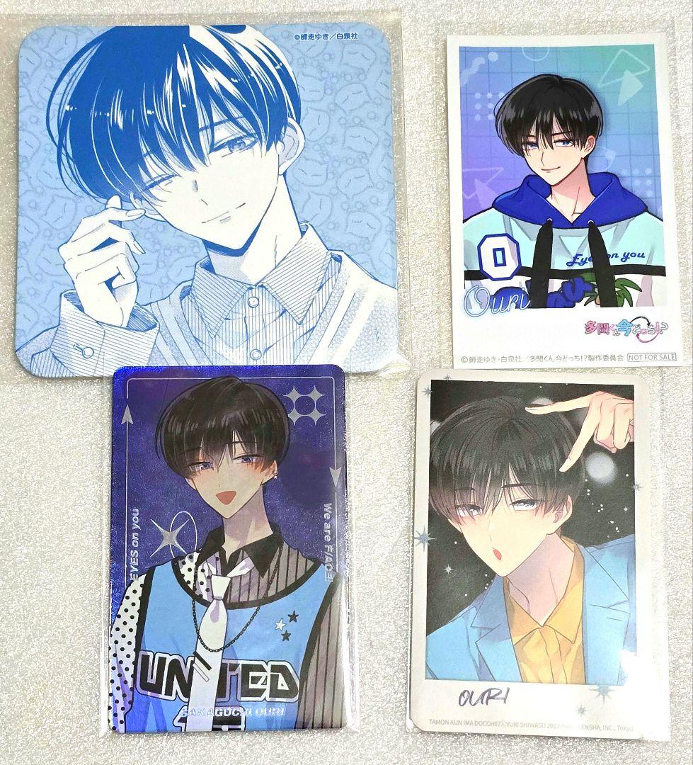 佐*伯様 多聞くん今どっち！？　桜利