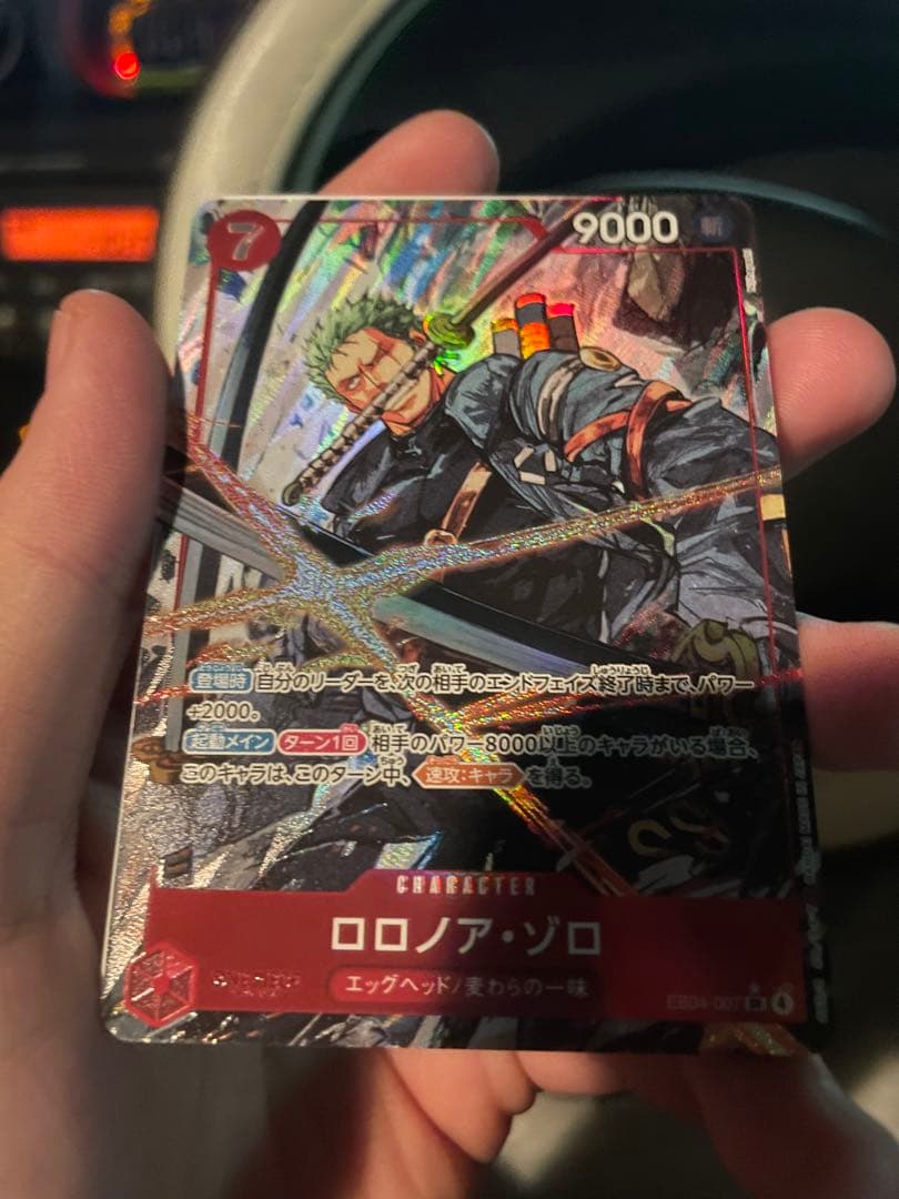 ワンピースカードロロノア・ゾロSR　パラレル　エッグヘッドクライシス ワンピース カードゲーム ロロノア・ゾロ SRパラレル☆ エッグヘッド