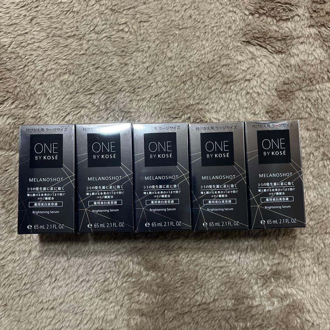 ONE BY KOSE MELANOSHOT ビックサイズ　5本セット