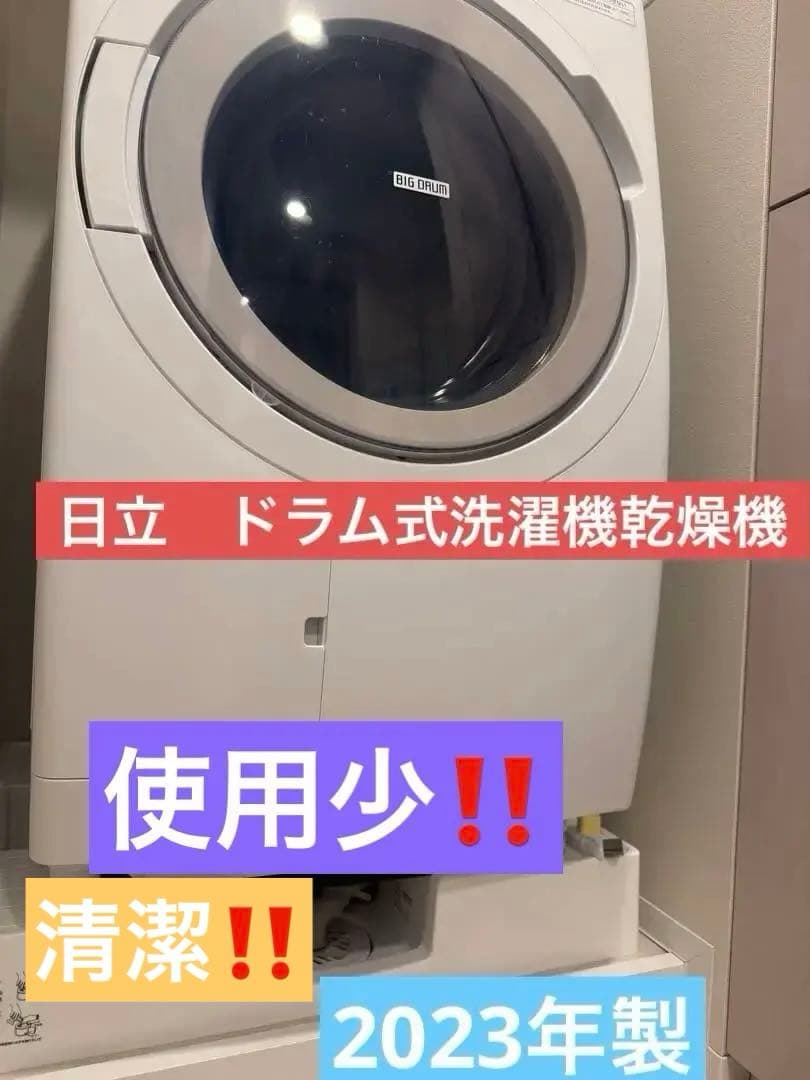 HITACHI BD-STX120HL ドラム式洗濯機 本体　2023年製　日立 日立 BD-STX120HL ホワイト ビッグドラム [ドラム式洗濯乾燥機(洗濯