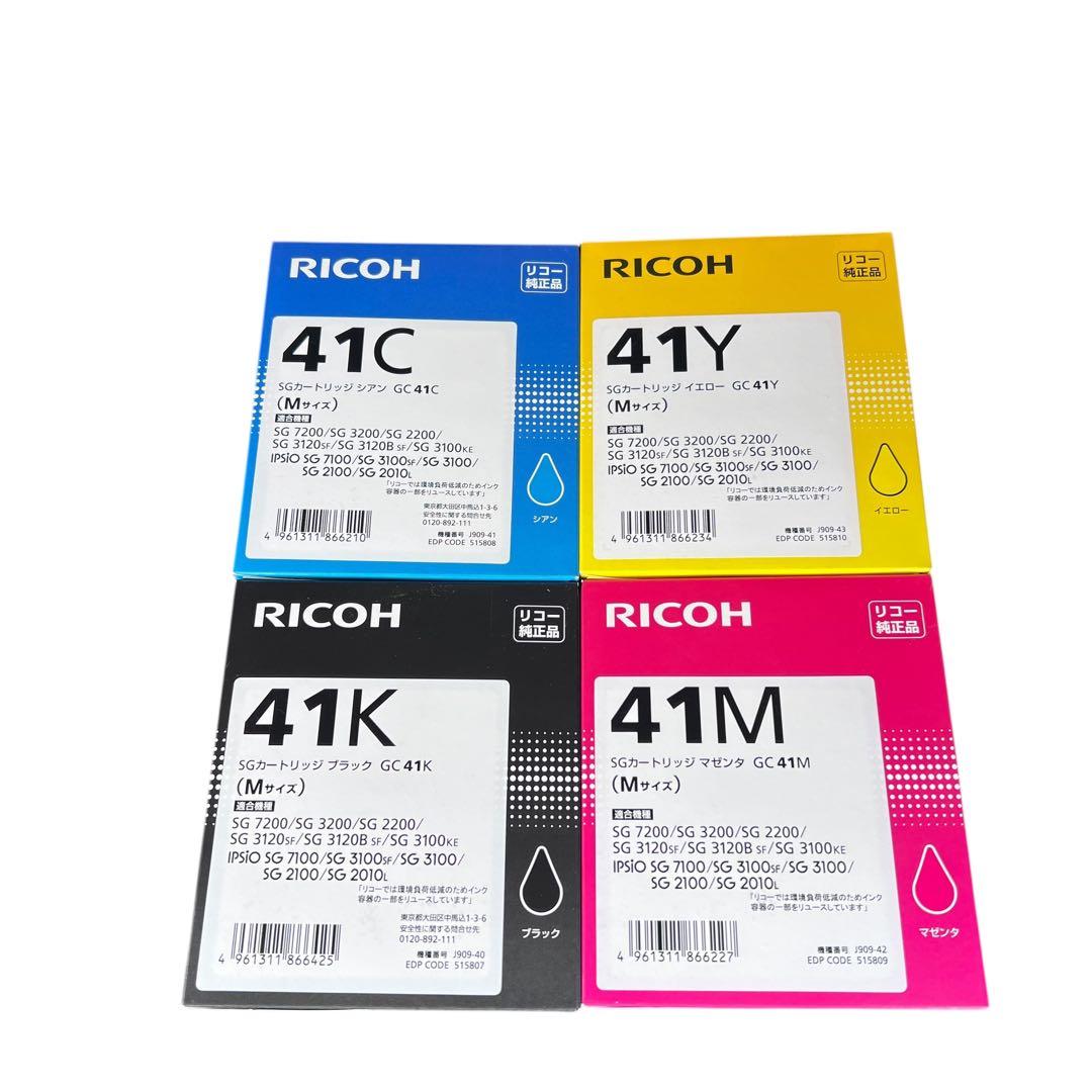 リコー インクカートリッジ 41C 41Y 41K 41M セット Mサイズ