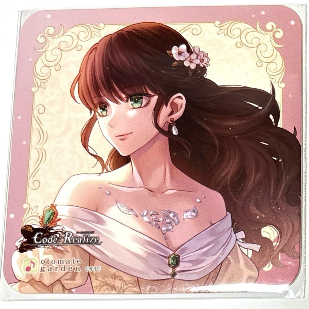 オトメイトガーデン Code:Realize コドリア カルディア コースター