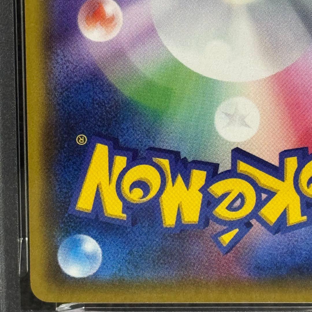 そらをとぶピカチュウ プロモ 292/XY-P PSA9 おまけ付き！ - メルカリ