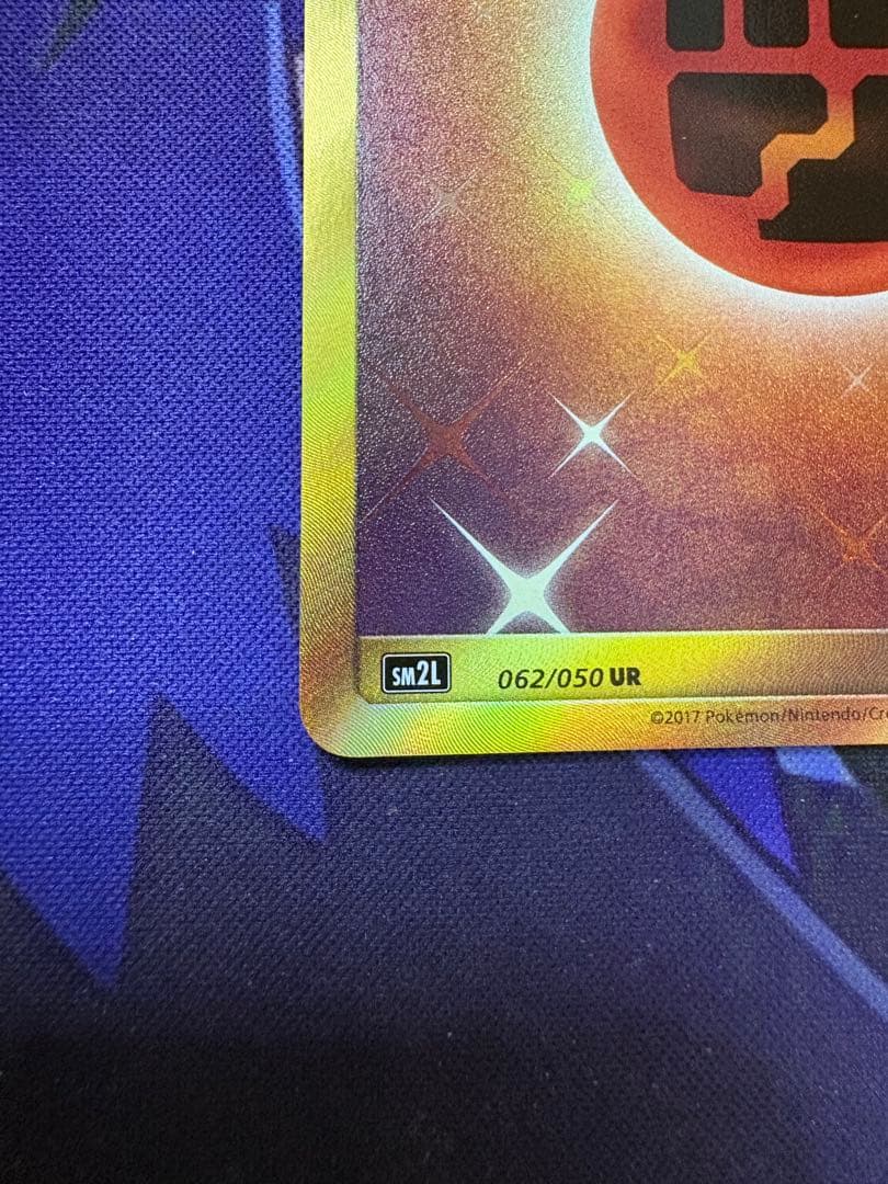 闘エネルギー UR SMシリーズ 2枚 - メルカリ