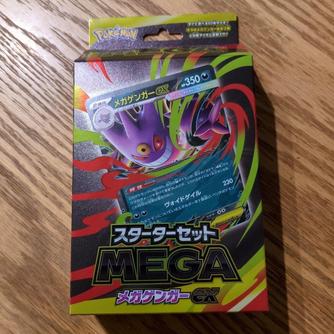 新品未開封】メガゲンガーex スターターセットMEGA - メルカリ