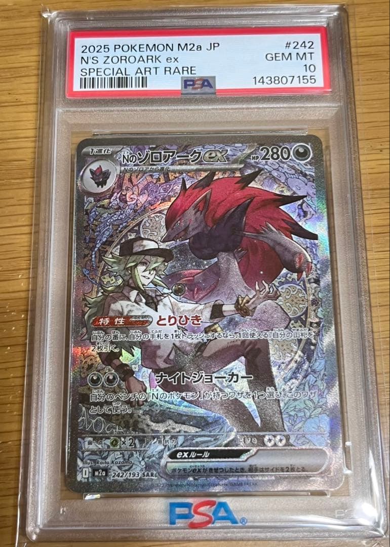 PSA10 Nのゾロアークex SAR 242/193 m2a s-l1200.jpg