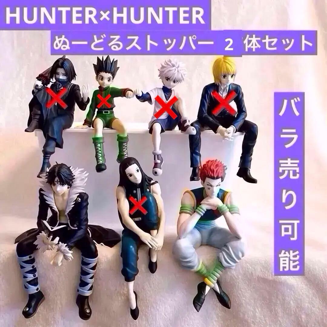hunter×hunter ぬーどるストッパー　４体セット