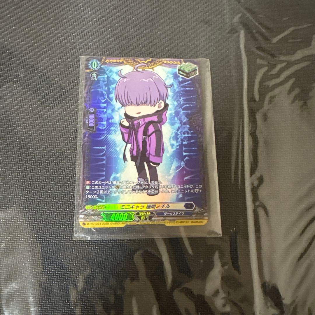 ミニキャラ 廻間ミチル　PR ユーファ