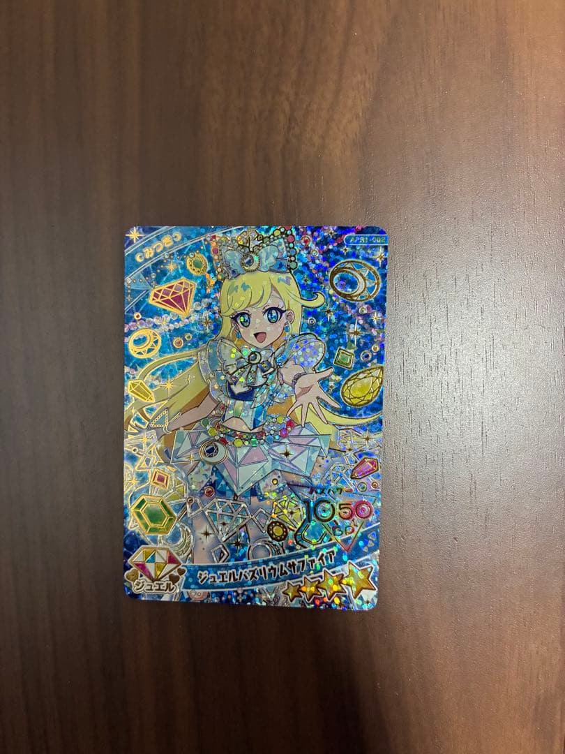 ひみつのアイプリ ジュエルバズリウム サファイア みつき 星4 - メルカリ