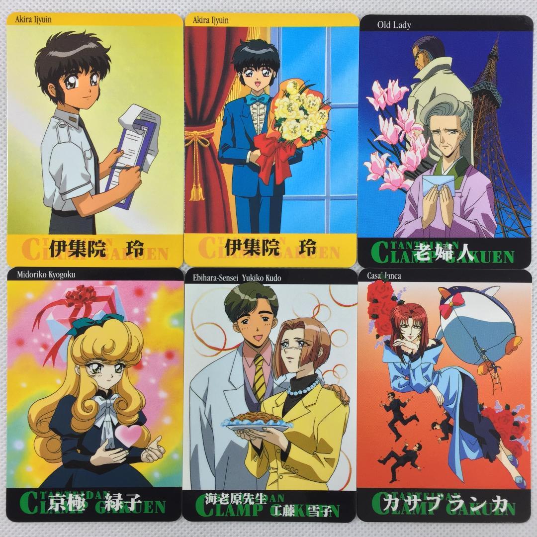 カードダス CLAMP学園探偵団 ノーマルセット - メルカリ