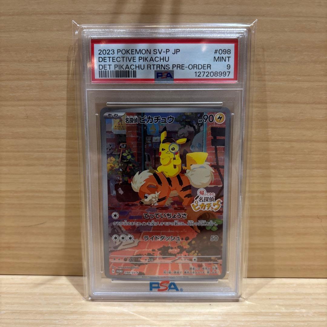 【PSA9】名探偵ピカチュウ　プロモ