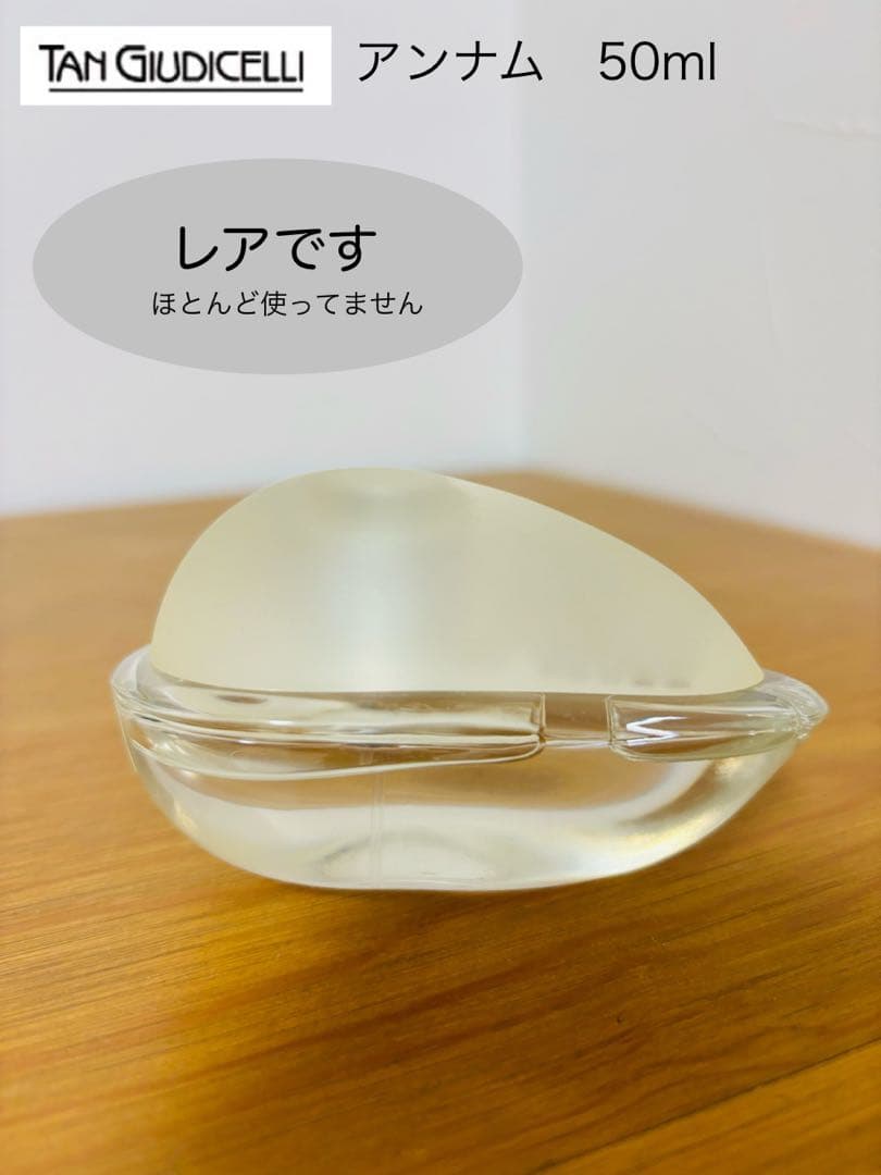 TAN GIUDICELLI アンナム 香水　50ml