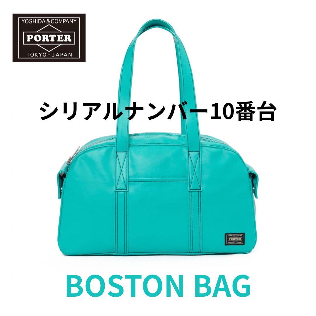 PORTER FREE STYLE Boston Bag ターコイズ PORTER「FREE STYLE」90周年限定ターコイズ登場──実物で確かめた