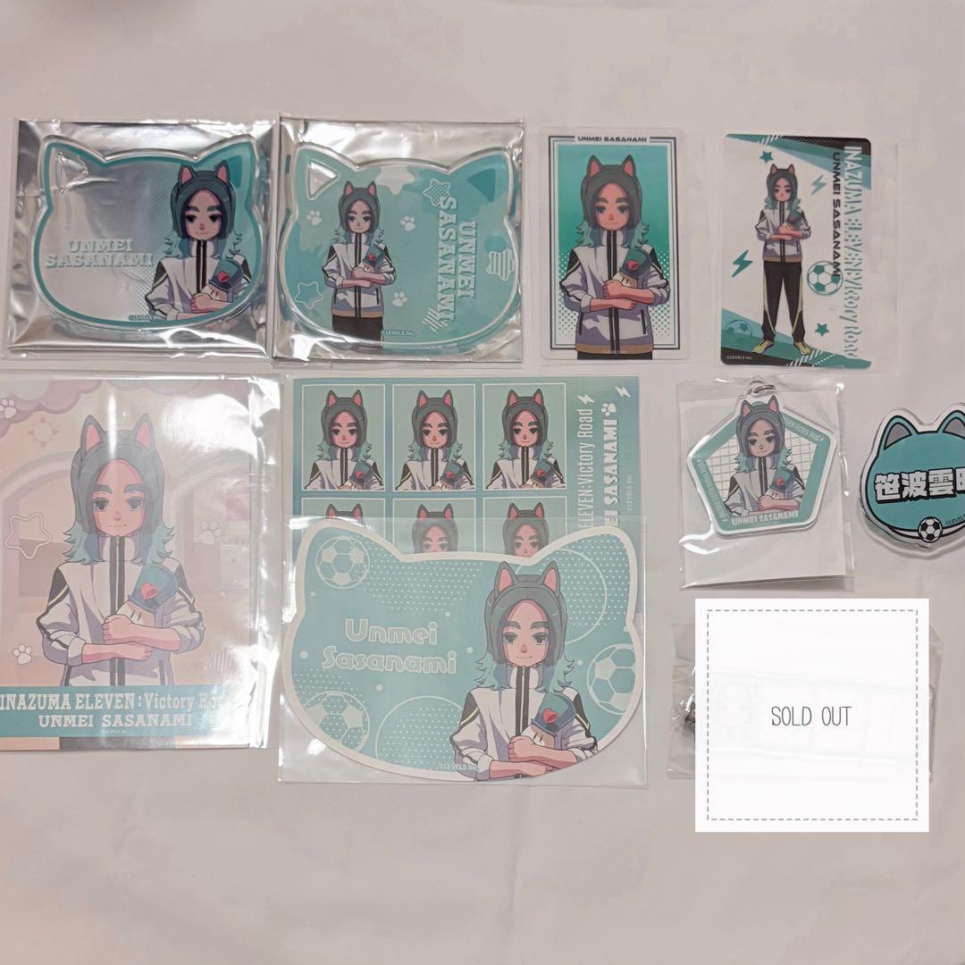 イナズマイレブン ナンジャタウン 笹波雲明 グッズセット イナイレ ナンジャ 笹波雲明 - メルカリ