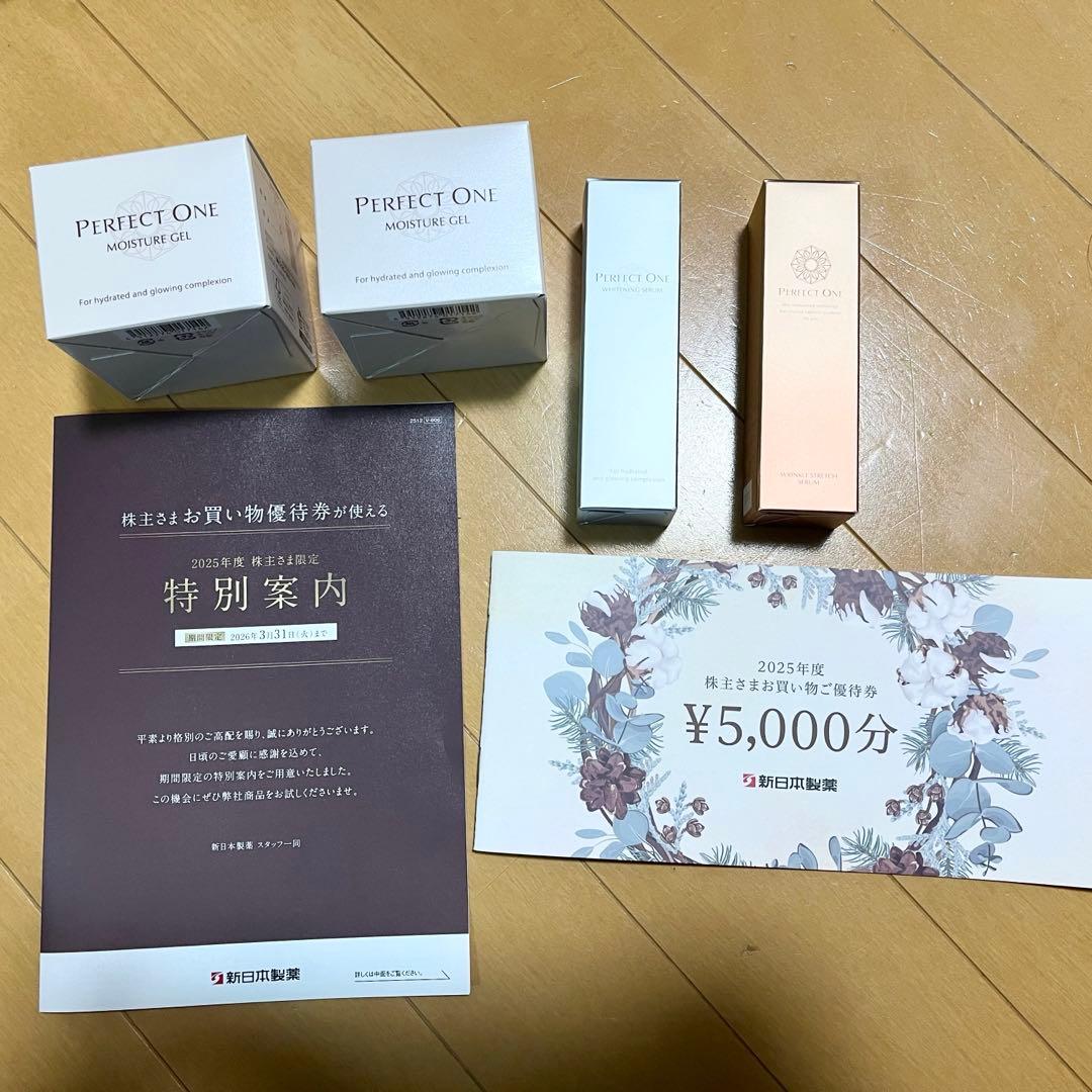 新日本製薬　株主優待品　5点セット パーフェクトワン