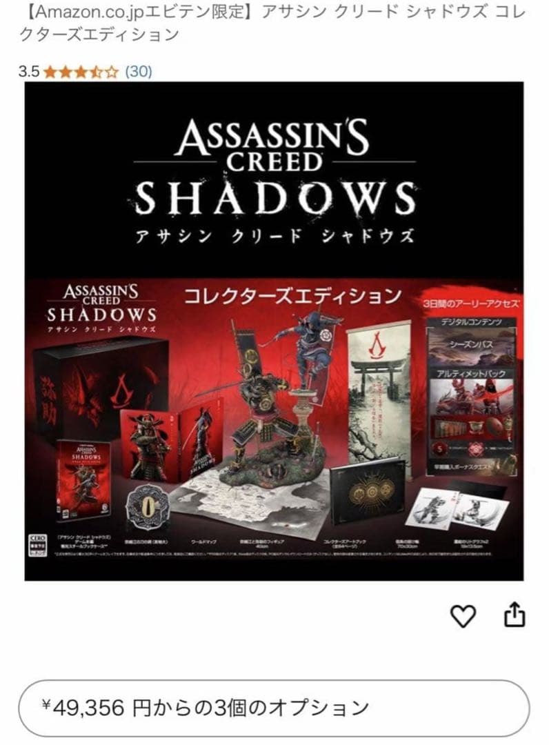 アサシンクリード　シャドウズ　コレクターズエディションケース