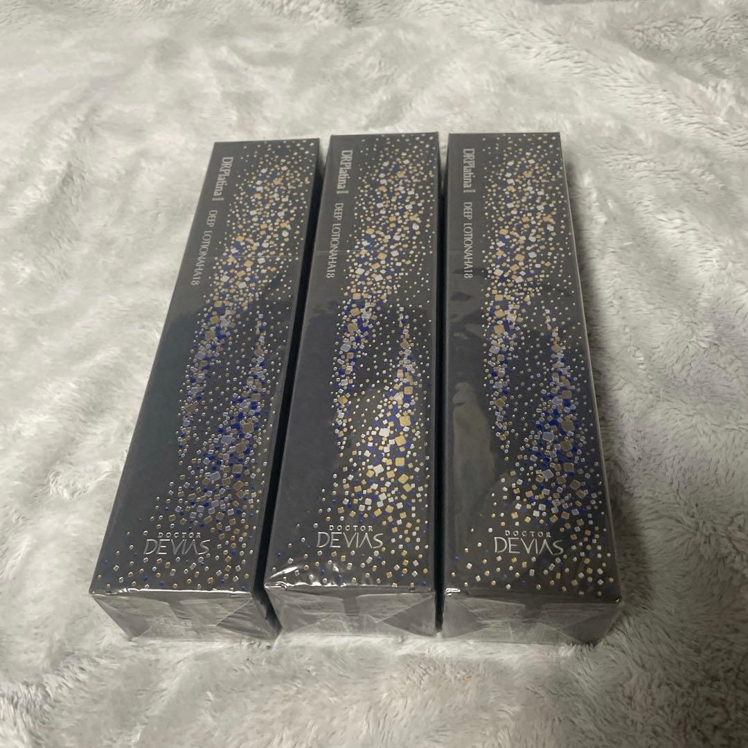 未開封品 DRデヴィアスプラチナディープローション AHA18 II 3本セット