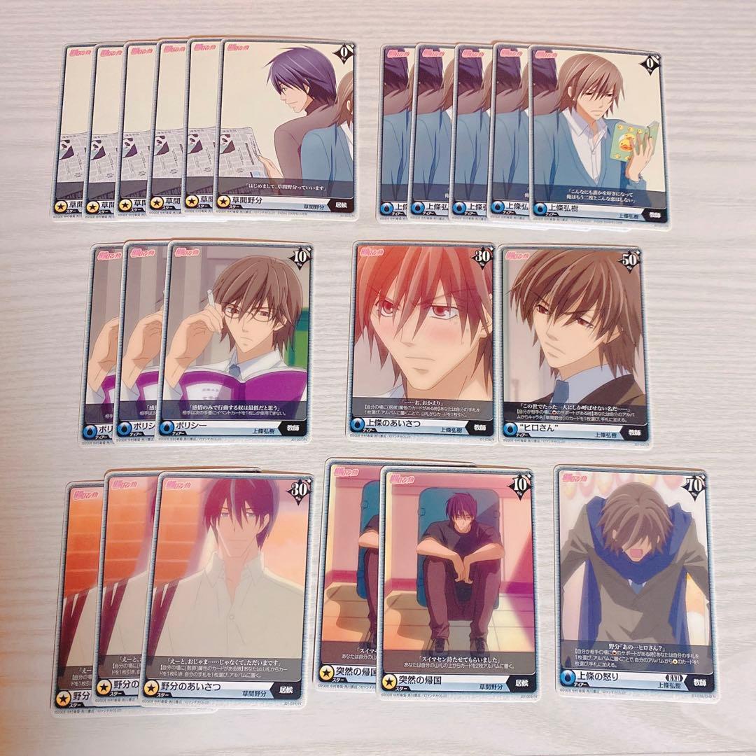 超希少】純情ロマンチカ アリスクロストレーディングカードゲーム 202