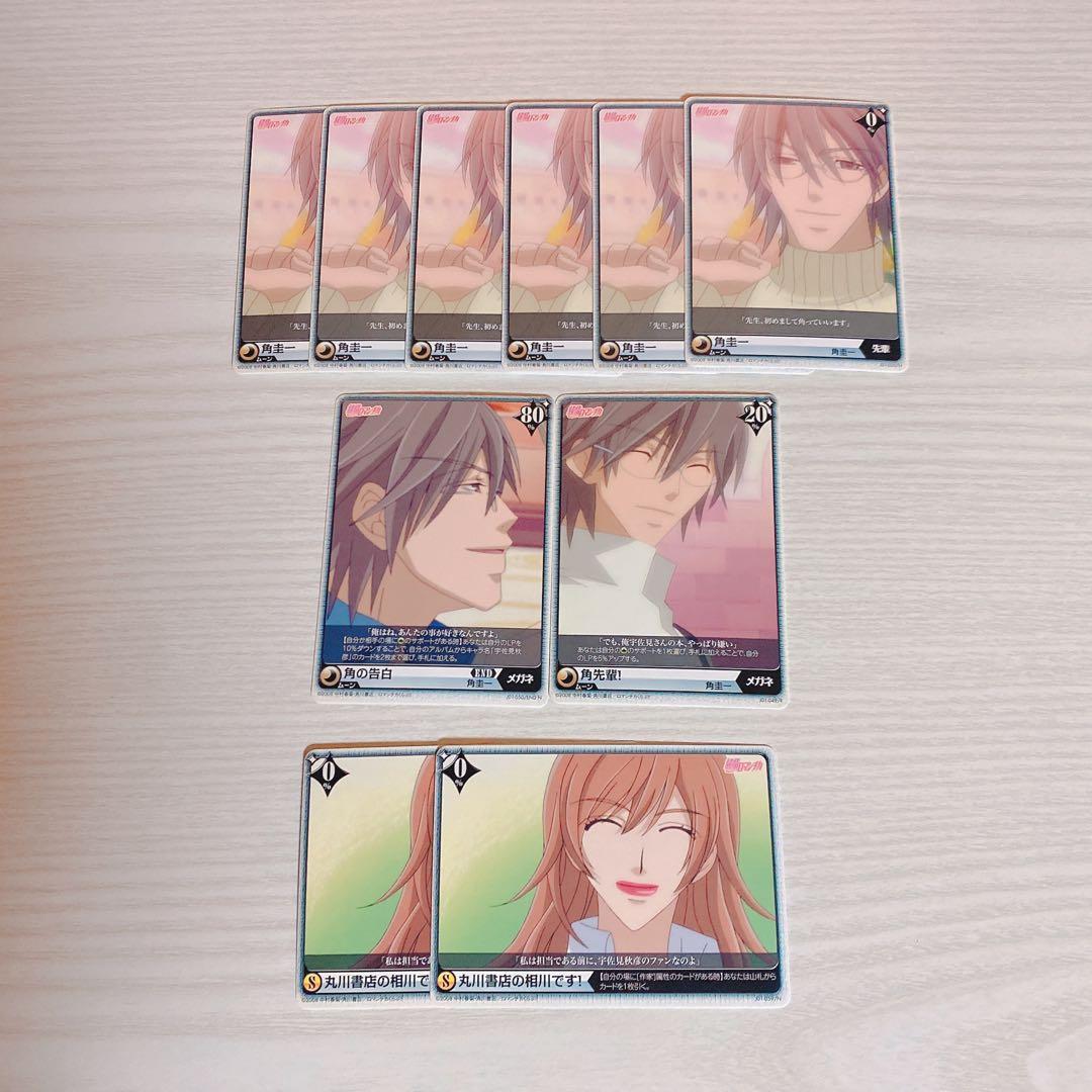 超希少】純情ロマンチカ アリスクロストレーディングカードゲーム 202