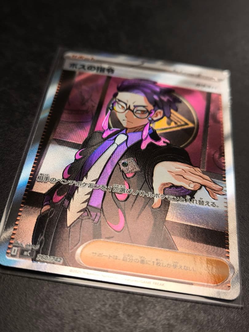 早い者勝ち ボスの指令（カラスバ）SR - メルカリ