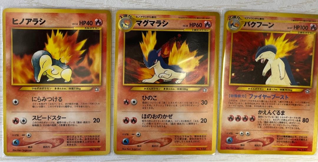 ポケモンカード 旧裏 バクフーン系統まとめ売り - メルカリ