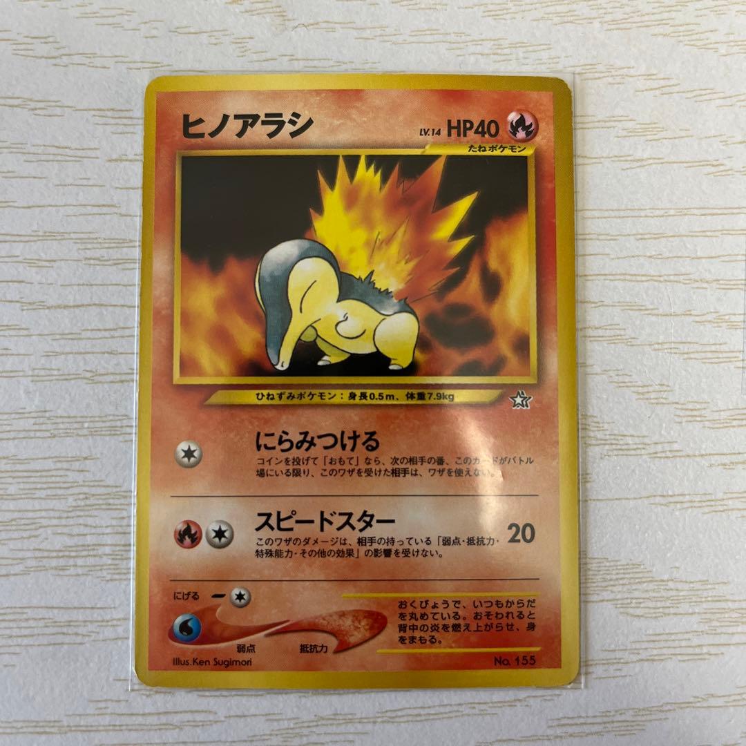 ポケモンカード 旧裏 バクフーン系統まとめ売り - メルカリ