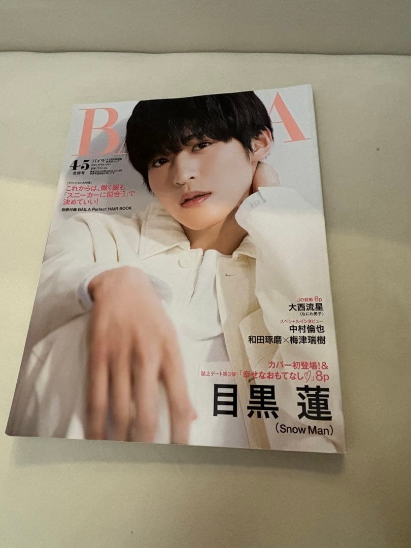 バラ売り値段交渉可SnowMan アルバム シングル ライブDVD 雑誌 目黒蓮
