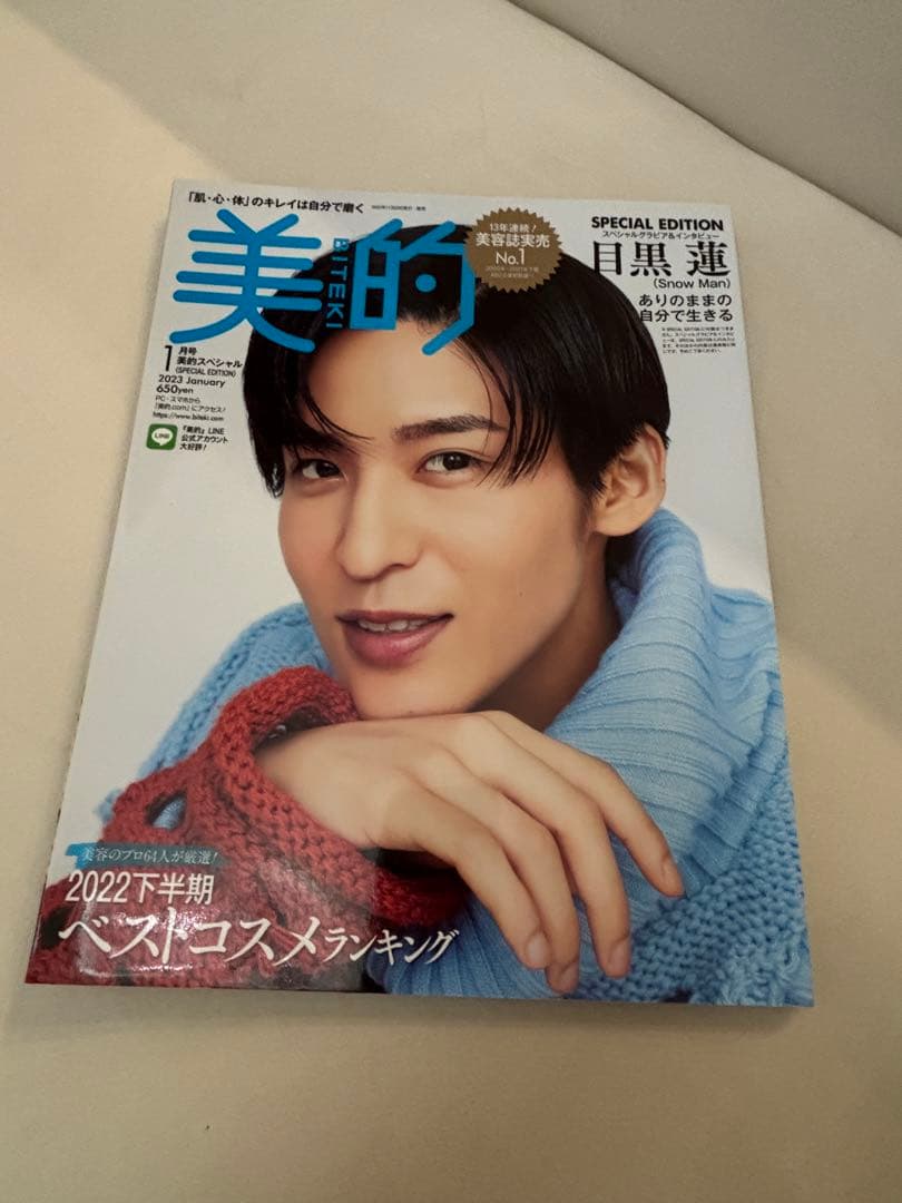 バラ売り値段交渉可SnowMan アルバム シングル ライブDVD 雑誌 目黒蓮