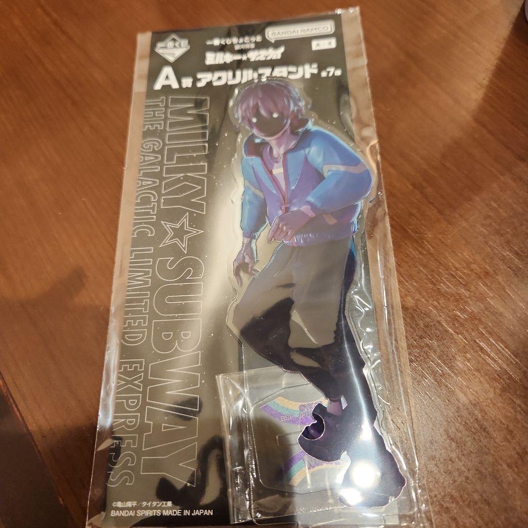 ミルキー☆サヴェイ一番くじA賞マックスアクリルスタンド