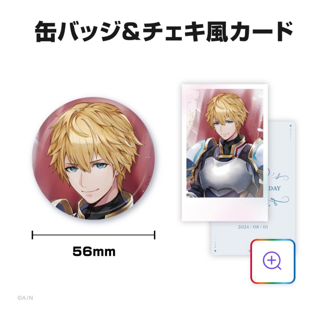 未開封】2024年 誕生日グッズ エクス・アルビオ エビオ - メルカリ