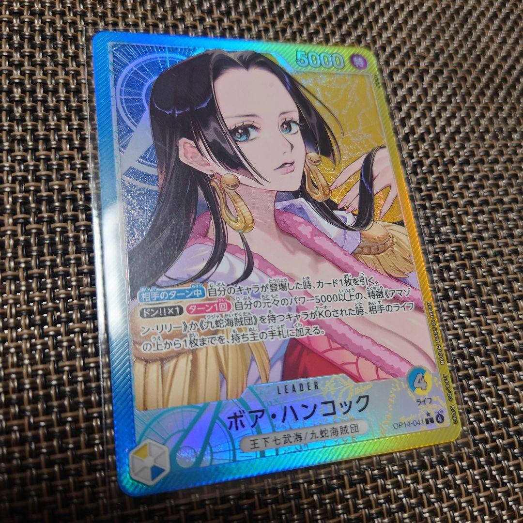 【今だけ】ワンピースカード　ボア・ハンコック　リーダーパラレル　OP14-041