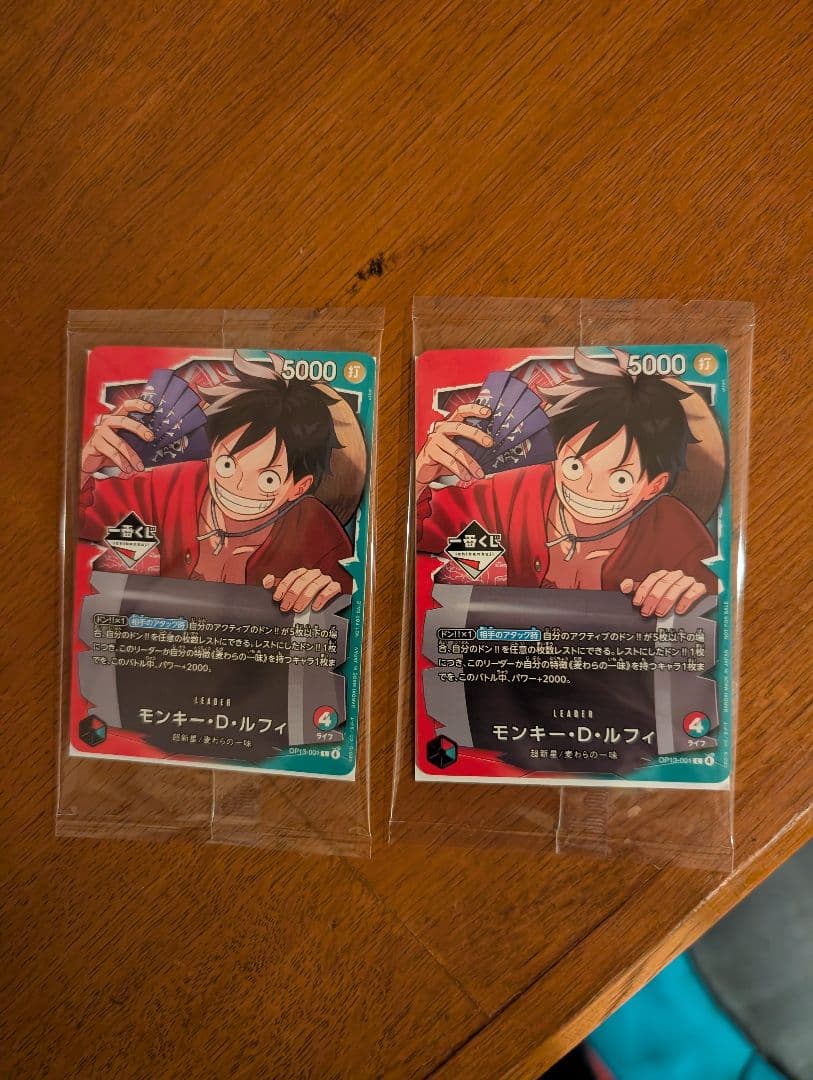 ワンピース一番くじ モンキー・D・ルフィ プロモ 未開封 2枚セット