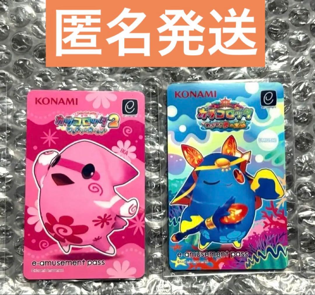 新品・未使用】イーパス カラコロッタ 2枚セット - メルカリ