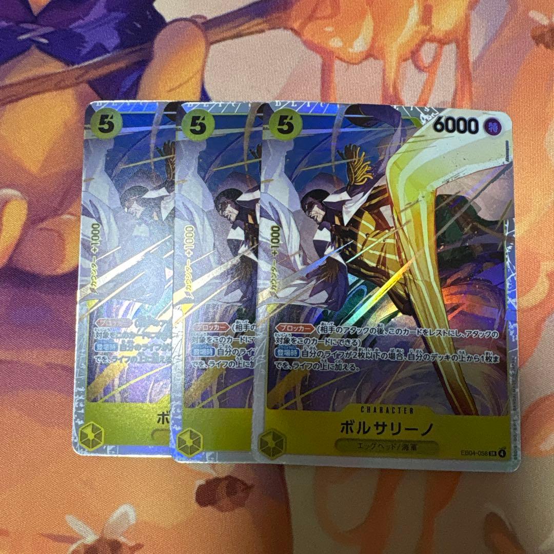 ワンピースカード　ボルサリーノSR 3枚セット OP02-114 ボルサリーノ SR【エリア大会ベスト16記念品】 | ワンピース