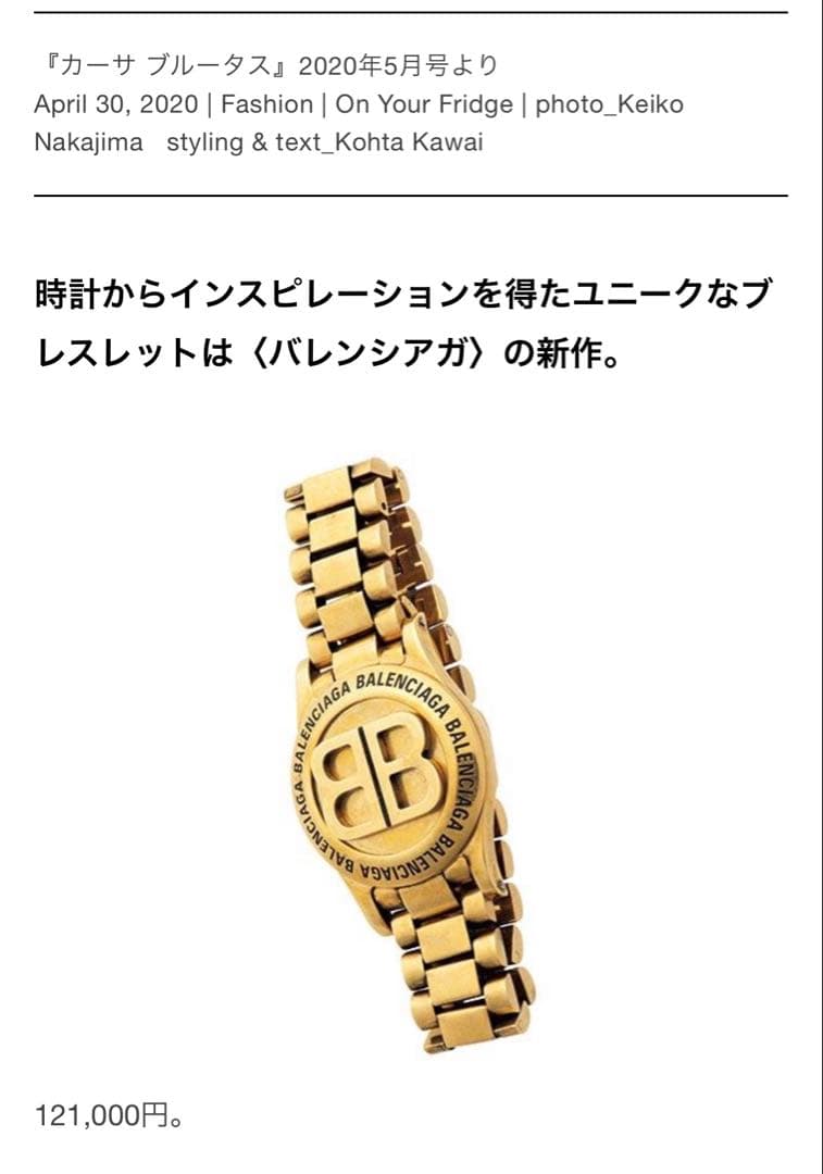 BALENCIAGA BB TIME BRACELET （激レア） - メルカリ
