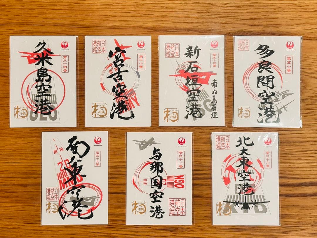 沖縄離島7空港 御翔印 コンプリート 日本航空 JAL JTA RAC 多良間空港の御翔印 42空港目✈