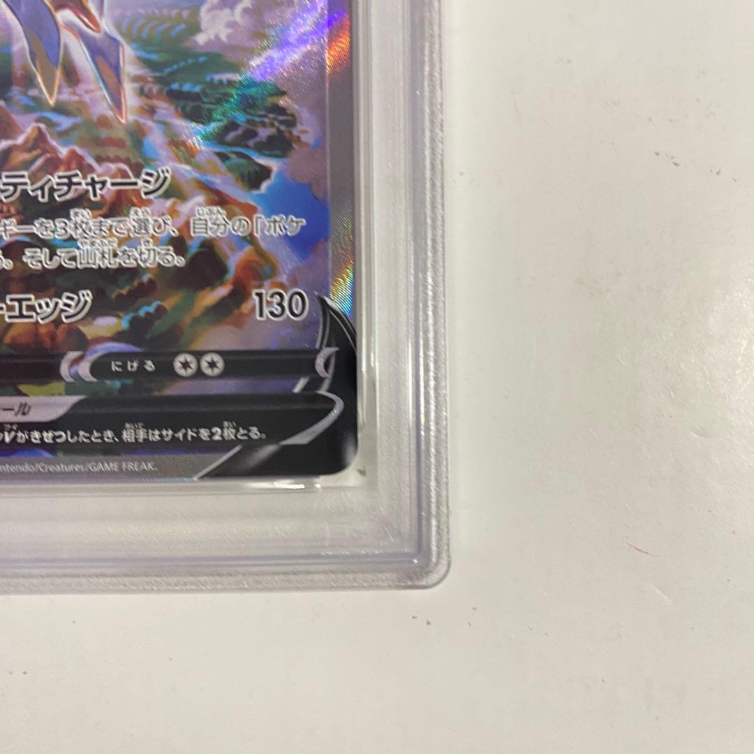 PSA10】アルセウスV SR/SA スターバース ポケモンカード - メルカリ